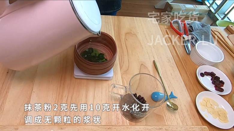 抹茶棉花糖热饮,自制圣诞热饮,暖心又暖胃,喝上一杯超满足。,抹茶粉2克先用10克开水化开,调成浆状。