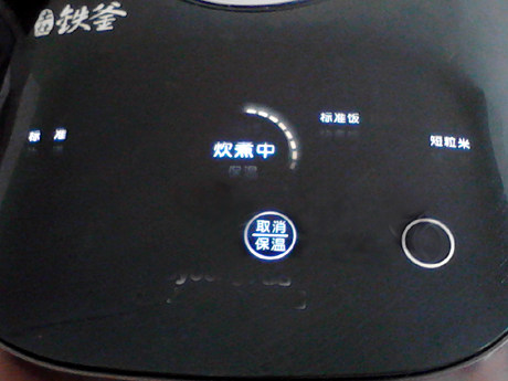 南瓜焖饭,启动,