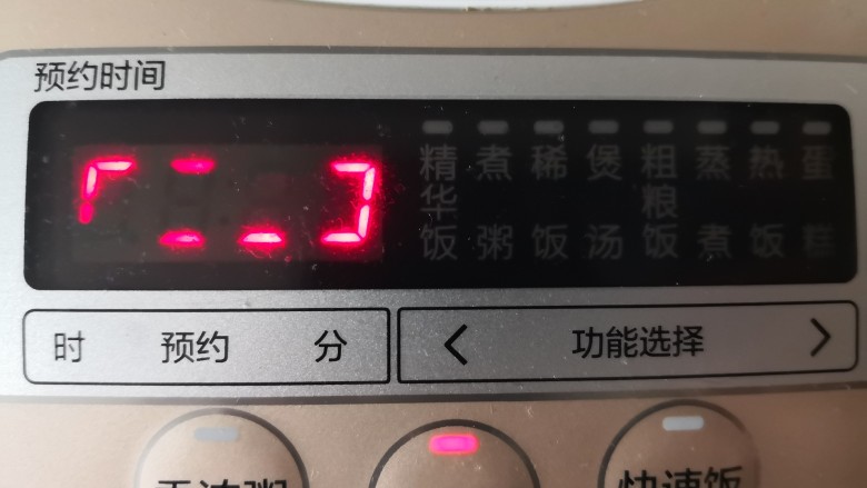 南瓜焖饭,盖上盖子,按煮饭键开始煮饭