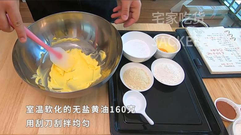 三色卡通曲奇饼干,简单方便,烘焙玩票,造型堪忧,但味道不错。,室温软化的无盐黄油160克,用刮刀刮拌均匀。