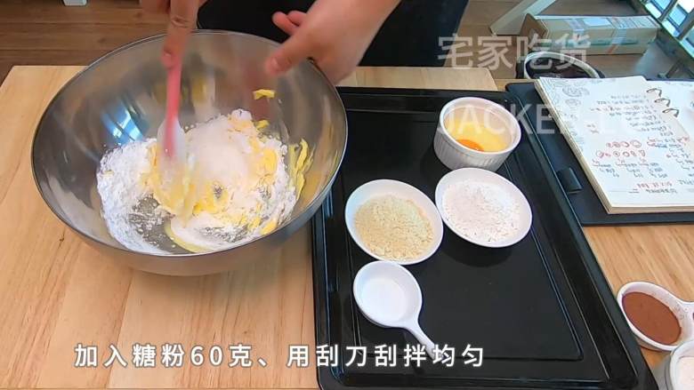 三色卡通曲奇饼干,简单方便,烘焙玩票,造型堪忧,但味道不错。,加入糖粉60克,用刮刀刮拌均匀。