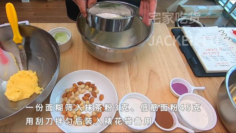 三色卡通曲奇饼干,简单方便,烘焙玩票,造型堪忧,但味道不错。,一份筛入抹茶粉3克、低筋面粉45克。