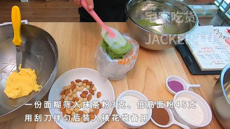 三色卡通曲奇饼干,简单方便,烘焙玩票,造型堪忧,但味道不错。,用刮刀拌匀,装入裱花袋备用。