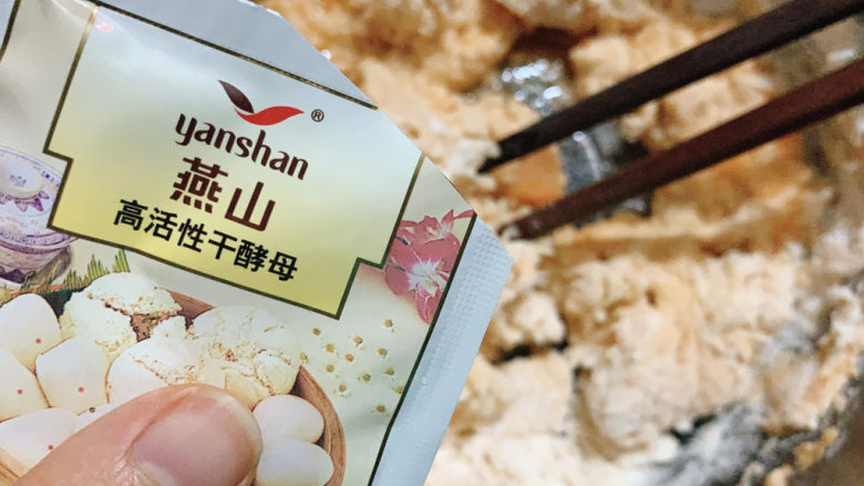 胡萝卜馒头,酵母1g左右,搅拌均匀。