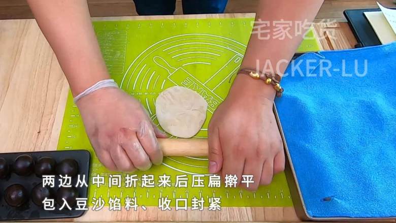 苏式豆沙月饼,层层酥脆,一口下去甜蜜满满,特别好吃!,取一个面团,两边从中间折起来后压扁擀平。