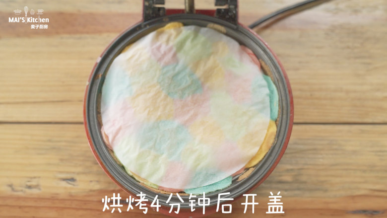 彩虹小蛋糕 ,最高温烘烤4分钟后开盖取出,置于晾架晾晾。