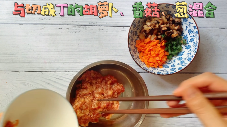 油豆腐烧肉,将现成的猪肉馅加入盐、酱油、味精调味与切好的胡萝卜丁、香菇丁、葱花搅拌在一起。