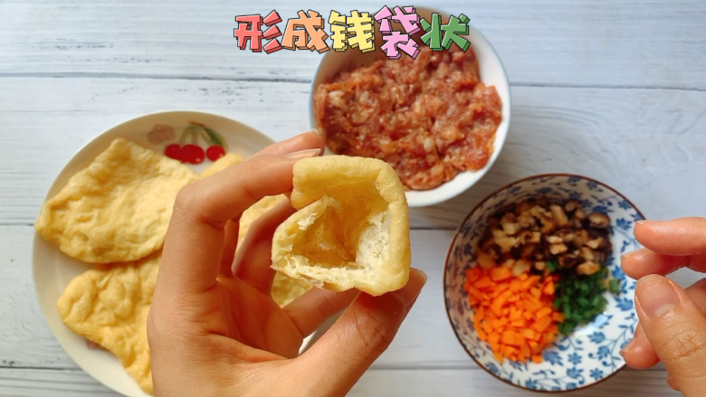 油豆腐烧肉,用手轻轻撑开，形成钱袋状。