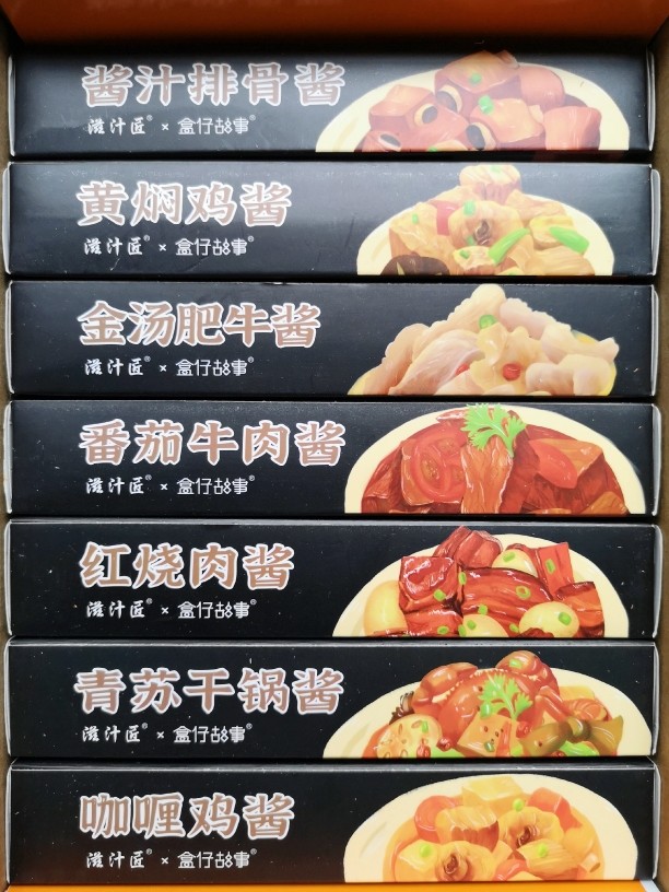 油豆腐烧肉,滋汁匠还有其它各种肉酱，用起来特别方便，让做饭变的不在那么复杂，关键是味道真不错！