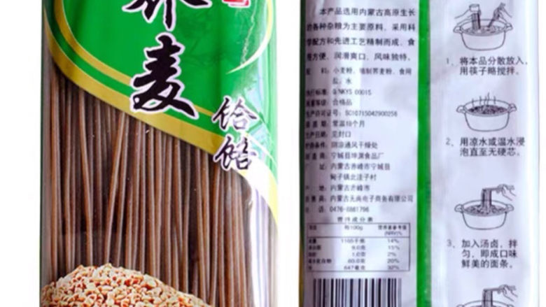 酸辣荞麦面,准备食材:免煮莜面