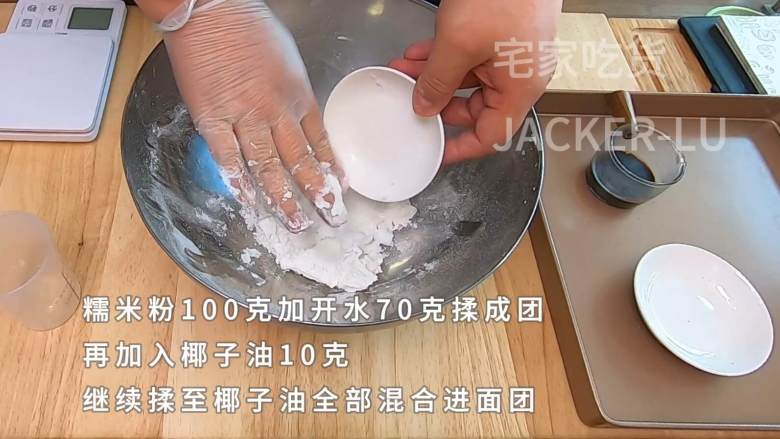 红糖糍粑,软糯香甜,外皮脆而不硬,糯叽叽的让人毫无抵抗力。,接着取<a style='color:red;display:inline-block;' href='/shicai/ 520'>糯米粉</a>100克加入开水70克,揉成团。
