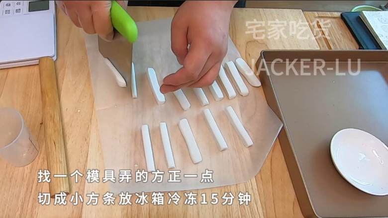 红糖糍粑,软糯香甜,外皮脆而不硬,糯叽叽的让人毫无抵抗力。,切成小方条,放冰箱冷冻15分钟。