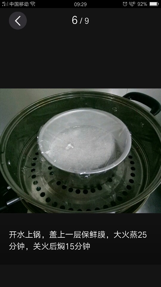 黑米馒头,开水上锅,盖上一层保鲜膜,大火蒸25分钟,关火后焖15分钟