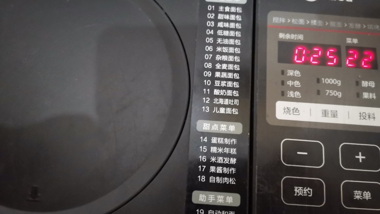 奶香紫米吐司面包(面包机版),发酵好后启动烘烤程序25分钟