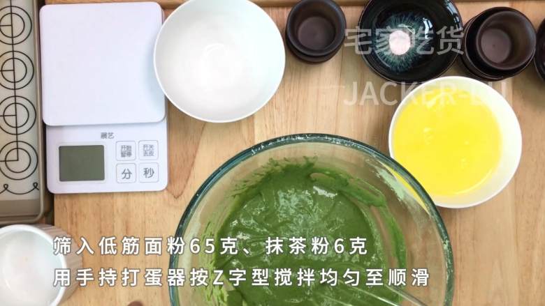 抹茶蜜豆盒子蛋糕，淡淡茶香配上甜蜜奶油，清新不甜腻。,用手持打蛋器搅拌均匀。