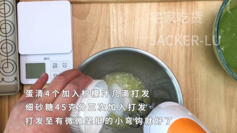 抹茶蜜豆盒子蛋糕，淡淡茶香配上甜蜜奶油，清新不甜腻。,取蛋清4个，加入<a style='color:red;display:inline-block;' href='/shicai/ 919'>柠檬汁</a>几滴，细砂糖45克，用电动打蛋器打发，细砂糖分三次加入。