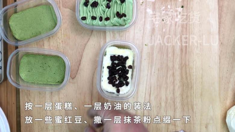 抹茶蜜豆盒子蛋糕，淡淡茶香配上甜蜜奶油，清新不甜腻。,可以放一些<a style='color:red;display:inline-block;' href='/shicai/ 8019'>蜜红豆</a>装饰。