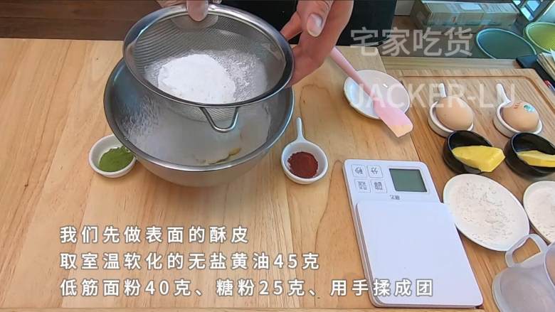 圣诞双色泡芙塔,高颜值外表,超甜蜜的奶油,酥脆的泡芙。,我们先做酥皮,取室温软化完全的无盐黄油45克,筛入<a style='color:red;display:inline-block;' href='/shicai/ 548'>低筋面粉</a>40克、糖粉25克,放在一个盆里。