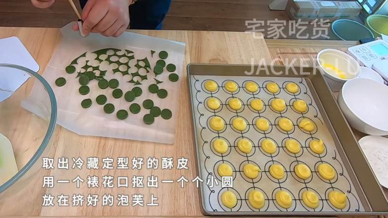 圣诞双色泡芙塔,高颜值外表,超甜蜜的奶油,酥脆的泡芙。,取出冷藏定型好的酥皮,用一个裱花口抠出一个个小圆。