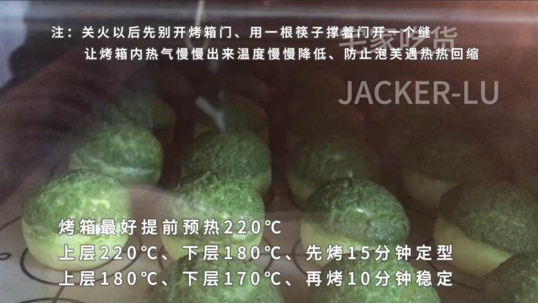 圣诞双色泡芙塔,高颜值外表,超甜蜜的奶油,酥脆的泡芙。,烤箱最好提前预热220℃。
首先上层220℃、下层180℃,先烤15分钟。
接着上层180℃、下层170℃,再烤10分钟。