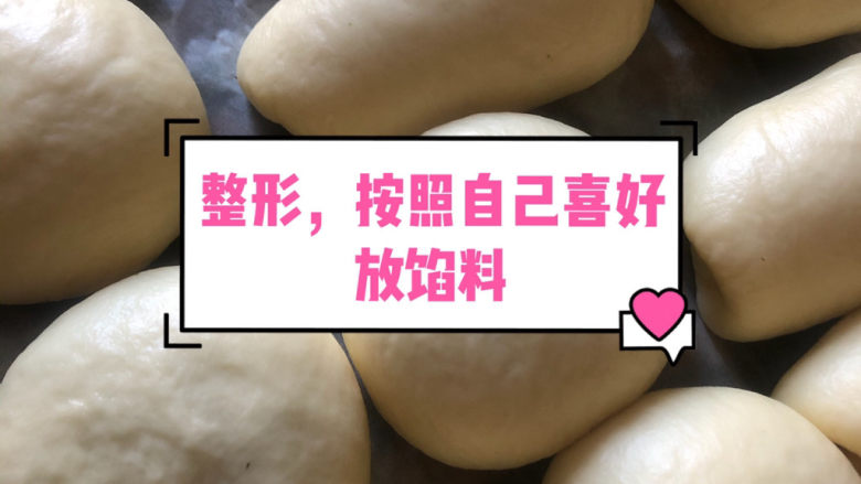 一次就可以成功的面包🍞,接下来整形,加入自己喜欢的馅料,什么形状都可以,随意