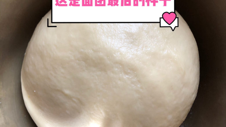 一次就可以成功的面包🍞,这是面团和好的样子,光滑不沾手