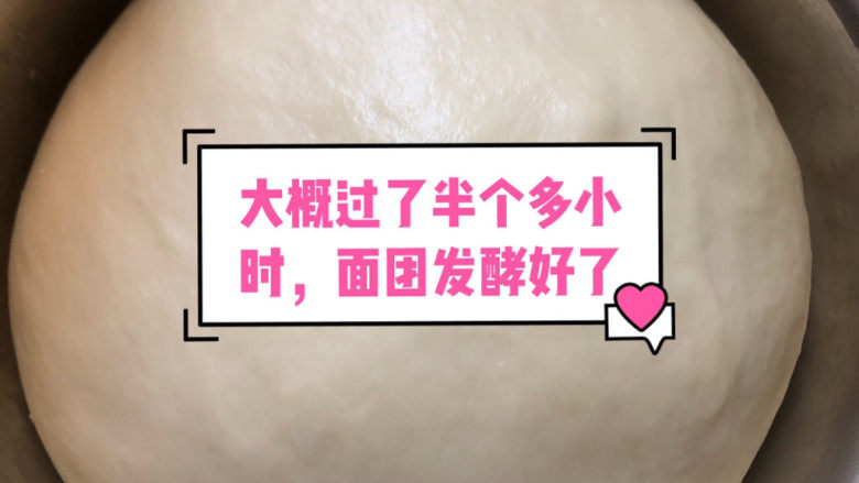一次就可以成功的面包🍞,过了半小时,面团醒发好了