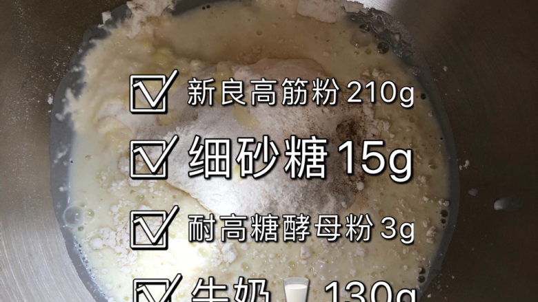 一次就可以成功的面包🍞,中种面团所有材料放一起