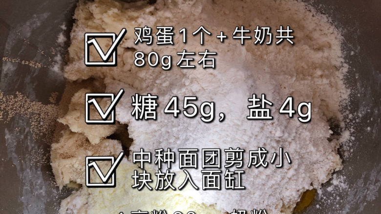 一次就可以成功的面包🍞,面缸中加入主面团材料,除了<a style='color:red;display:inline-block;' href='/shicai/ 887'>黄油</a>