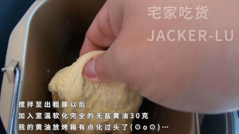 可爱小熊面包,萌萌的,奶香浓郁,柔软香甜,一次发酵节约时间。,先慢慢搅拌至出粗膜。