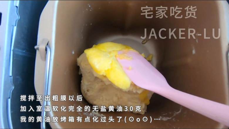 可爱小熊面包,萌萌的,奶香浓郁,柔软香甜,一次发酵节约时间。,加入室温软化完全的无盐黄油30克,继续搅拌。