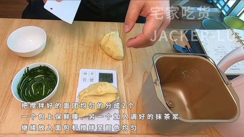 可爱小熊面包,萌萌的,奶香浓郁,柔软香甜,一次发酵节约时间。,把搅拌好的面团均匀的分成2个。