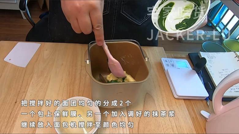 可爱小熊面包,萌萌的,奶香浓郁,柔软香甜,一次发酵节约时间。,一个包上保鲜膜,另一个加入调好的抹茶浆。