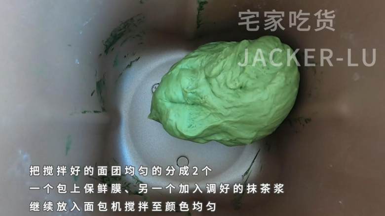 可爱小熊面包,萌萌的,奶香浓郁,柔软香甜,一次发酵节约时间。,继续搅拌至颜色均匀。