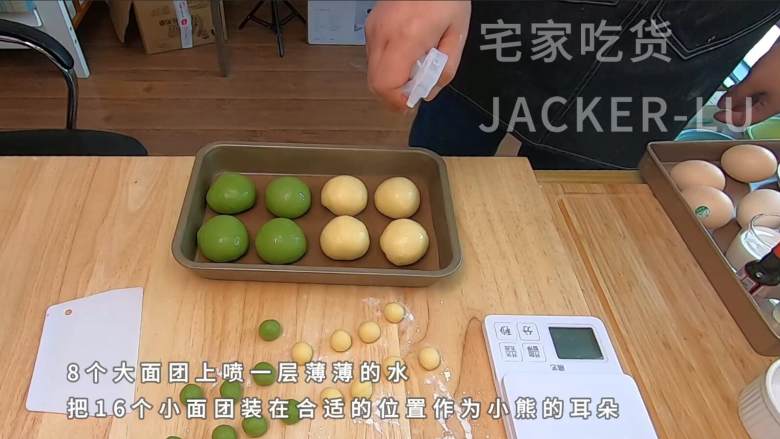 可爱小熊面包,萌萌的,奶香浓郁,柔软香甜,一次发酵节约时间。,8个大面团上喷一层薄薄的水。