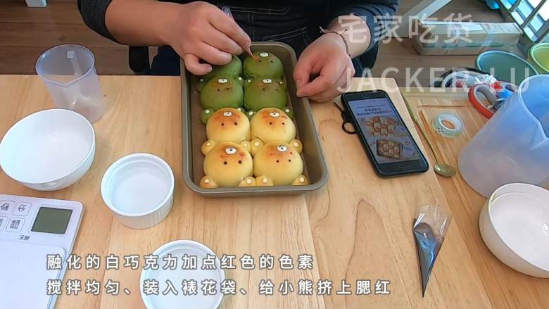 可爱小熊面包,萌萌的,奶香浓郁,柔软香甜,一次发酵节约时间。,白巧克力融化以后加一点红色色素,调出粉红色,做小熊的腮红。