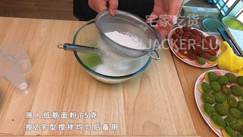 雪域抹茶奶酪小贝,入口即化的奶酪酱,软糯香甜的抹茶蛋糕!,筛入<a style='color:red;display:inline-block;' href='/shicai/ 548'>低筋面粉</a>75克。