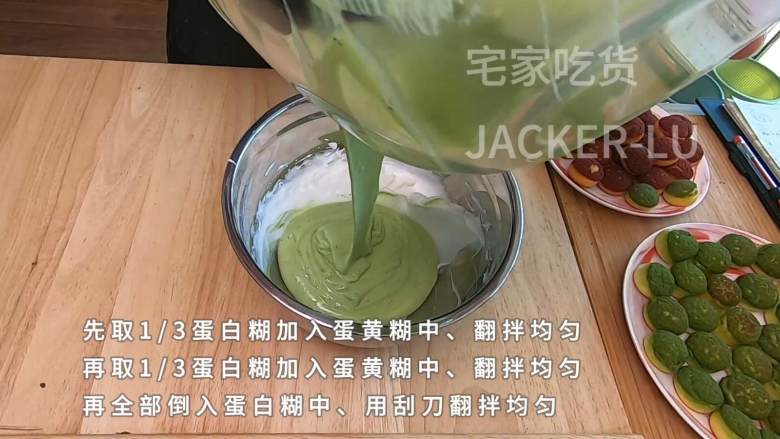 雪域抹茶奶酪小贝,入口即化的奶酪酱,软糯香甜的抹茶蛋糕!,再全部倒入蛋白糊中,用刮刀翻拌均匀。