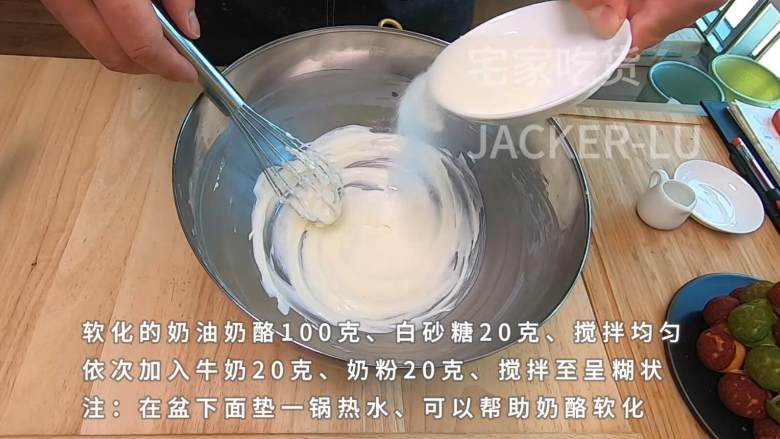 雪域抹茶奶酪小贝,入口即化的奶酪酱,软糯香甜的抹茶蛋糕!,加入奶粉20克,继续搅拌。