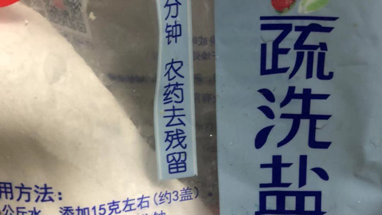 金桔酱,用点专门果蔬洗盐。