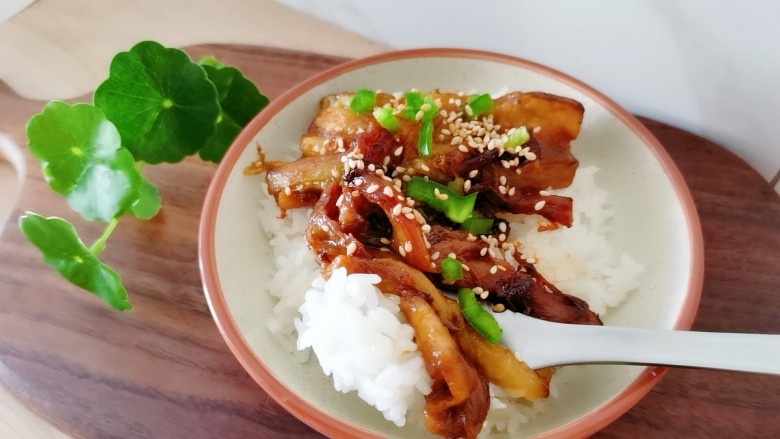 蒲烧茄子饭,完美完成