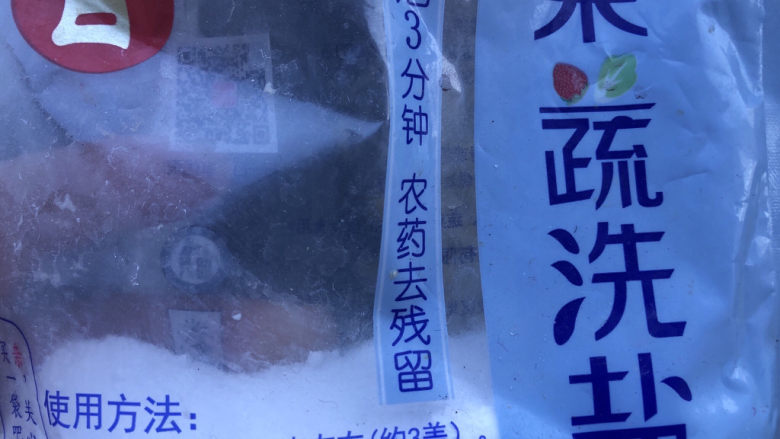 清炒黄豆芽,用果蔬清洗盐。