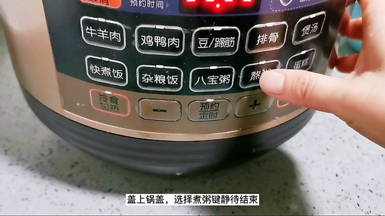 木瓜炖牛奶,盖上锅盖,选择煮粥键静待结束