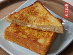 🔥爆浆香蕉酸奶吐司🍞