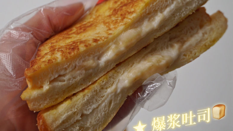 🔥爆浆香蕉酸奶吐司🍞,爆浆，好吃！