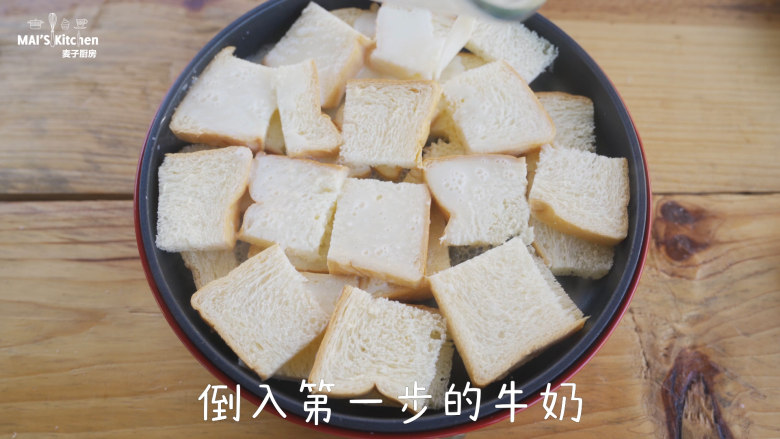 草莓面包布丁,美食锅LOW档预热完成后放切好入吐司片,倒入第一步的牛奶,盖上上盖。