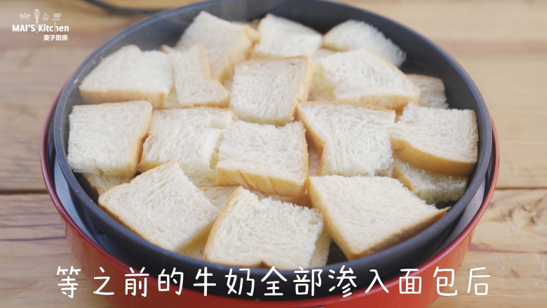 草莓面包布丁,第二步中牛奶全部渗入面包中,倒入第3步中布丁液,盖上上盖。