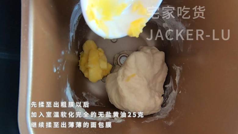 日式红豆面包超人，造型可爱，制作简单不需模具，适合家庭做法。,加入室温软化完全的无盐黄油25克。