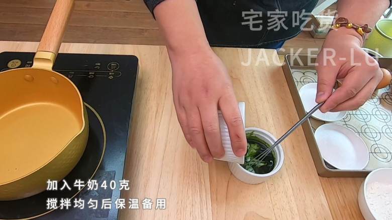 全蛋法双色海绵小蛋糕，小小的一个，可爱好吃，小朋友尤其喜欢。,加入<a style='color:red;display:inline-block;' href='/shicai/ 219'>牛奶</a>40克，搅拌均匀后保温备用。