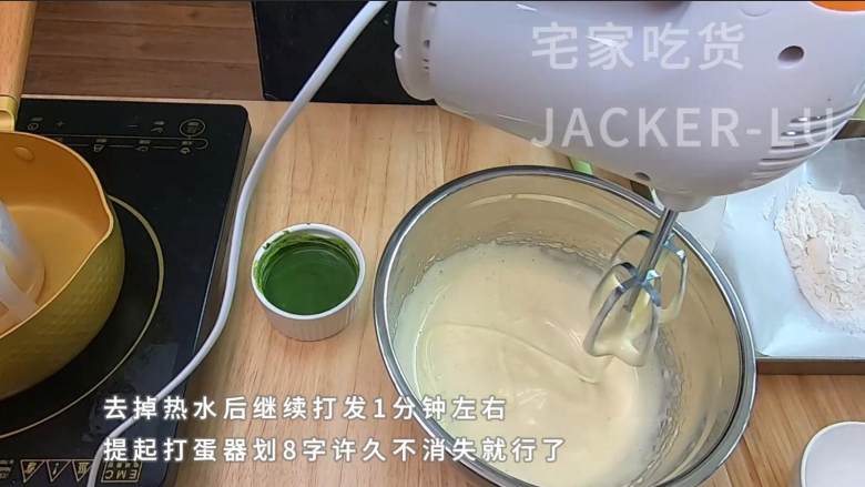 全蛋法双色海绵小蛋糕，小小的一个，可爱好吃，小朋友尤其喜欢。,去掉热水后，继续打发1分钟左右，提起打蛋器划8字许久不消失就行了。